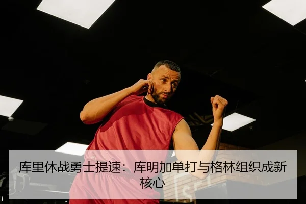 ku-li-xiu-zhan-yong-shi-ti-su-ku-ming-jia-dan-da-yu-ge-lin-zu-zhi-cheng-xin-he-xin-3-534.jpg