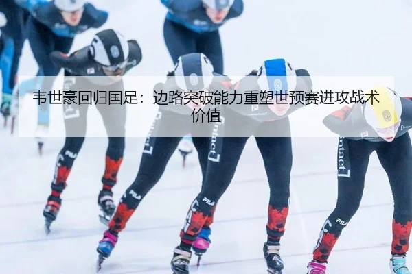 wei-shi-hao-hui-gui-guo-zu-bian-lu-tu-po-neng-li-zhong-su-shi-yu-sai-jin-gong-zhan-shu-jia-zhi-3-860.jpg