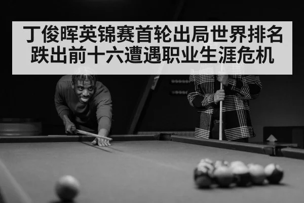 snooker player