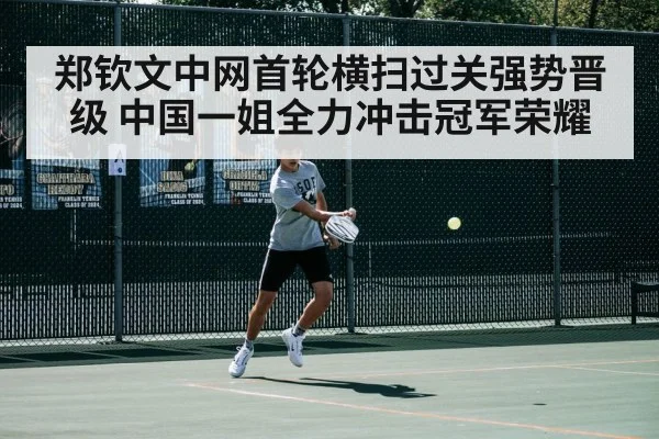 tennis match action