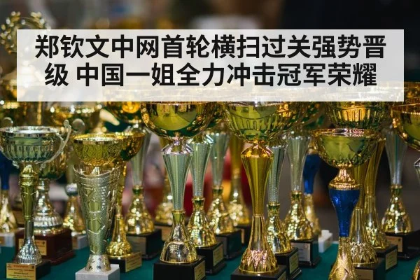 tennis champion trophy