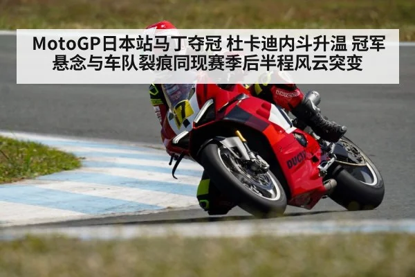 Ducati racing bike